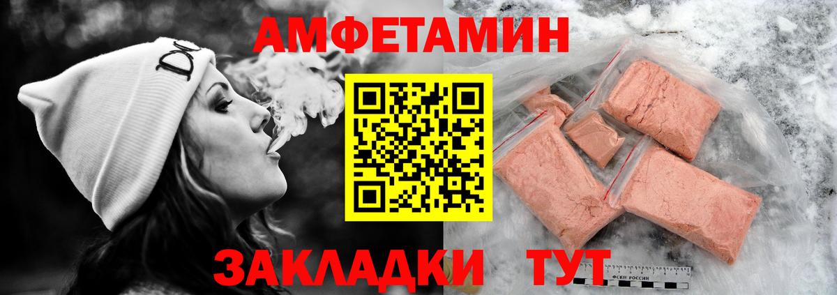 Егорьевск  Amphetamine 98%  Вход с VPN 