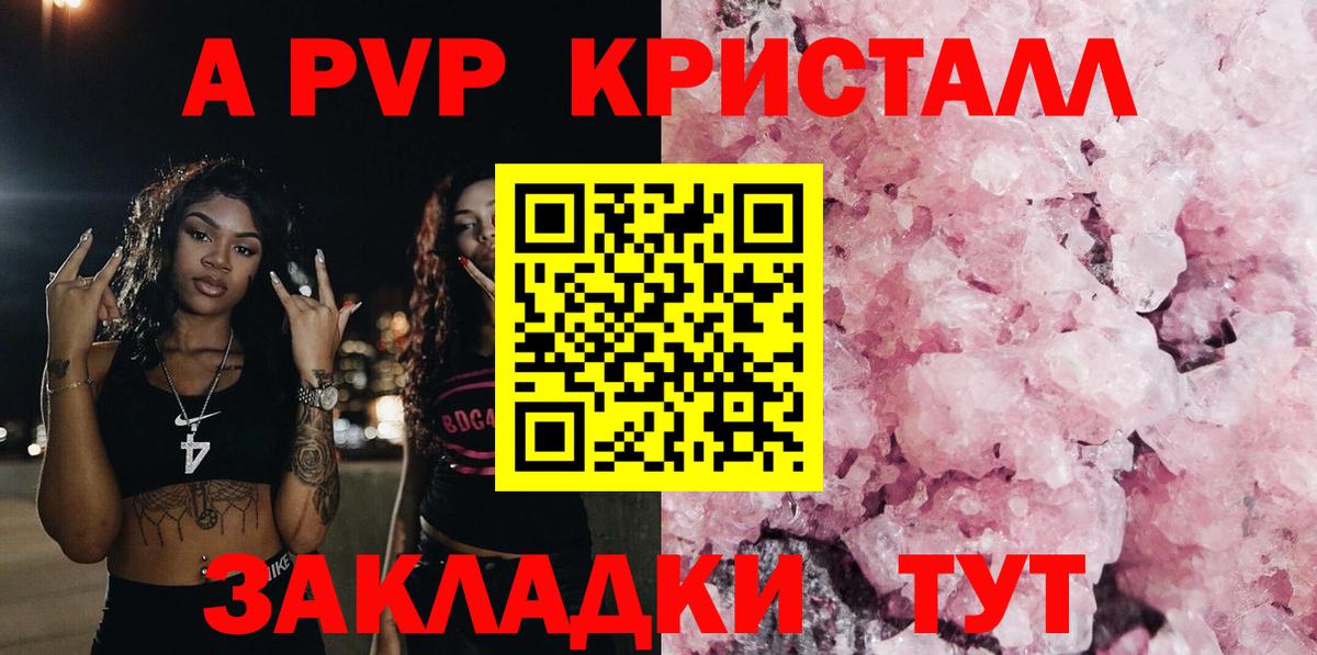 Егорьевск  A PVP СК КРИС  Вход с VPN  Alpha PVP крисы CK 