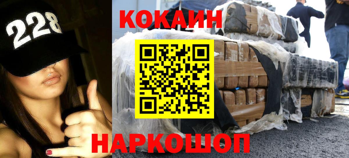 Кокаин Fish Scale Егорьевск