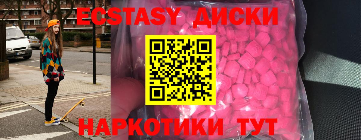 Ecstasy TESLA  MEGA онион  Егорьевск  Вход с VPN  ЭКСТАЗИ 99%  Ecstasy 