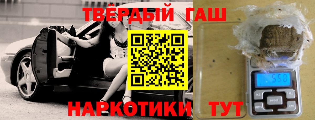 Гашиш ice o lator  цены   Вход с VPN  Егорьевск  Гашиш Premium 