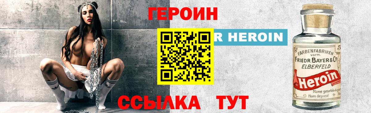 Героин гречка  Вход с VPN  Егорьевск 