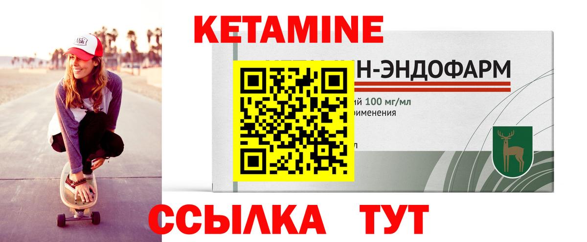 КЕТАМИН ketamine  Кетамин ketamine  Егорьевск  мориарти состав  Вход с VPN 