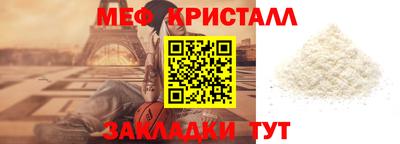 мефедрон Мариинск