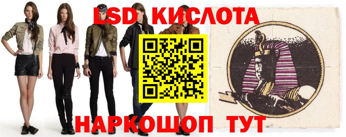 Егорьевск  LSD-25 экстази кислота  Лсд 25 экстази  ЛСД экстази ecstasy  Вход с VPN 