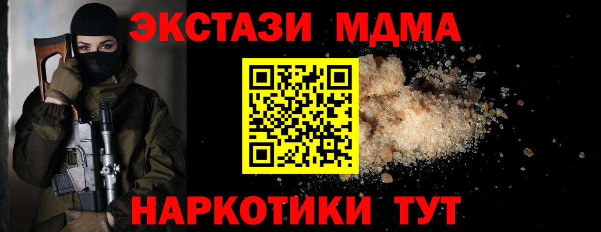 Егорьевск  МДМА кристаллы  Вход с VPN  MDMA Molly 