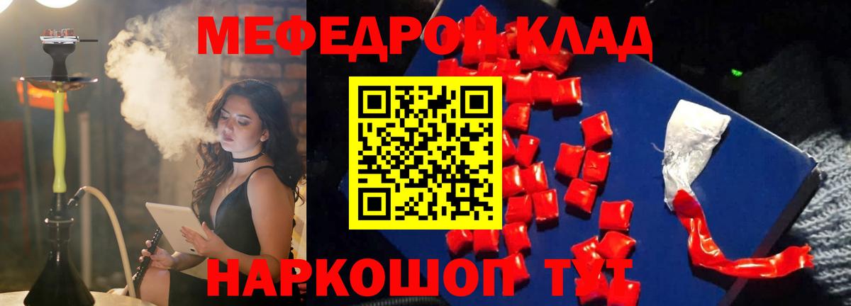 Мефедрон VHQ  МЕФ мука  МЕФ  Егорьевск  гидра сайт  Вход с VPN 