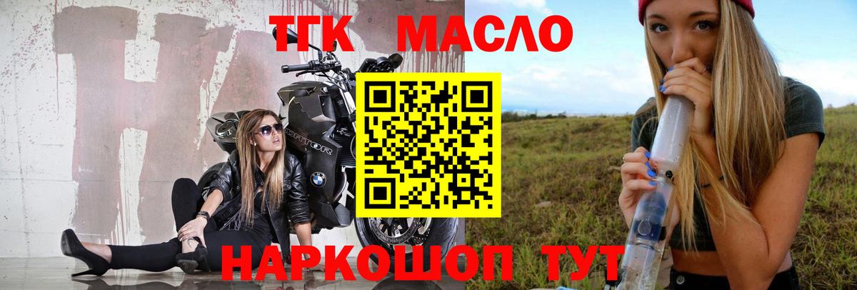 купить наркотики цена  Вход с VPN  Егорьевск  ТГК концентрат 